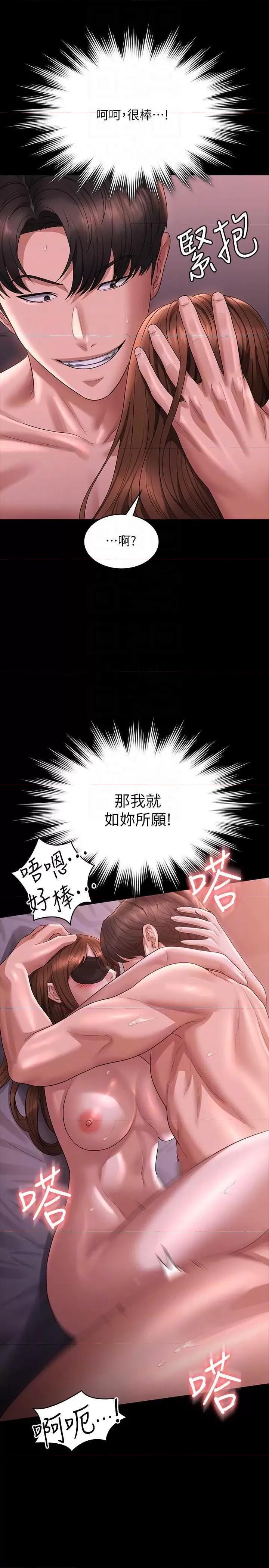 超级公务员 超级公务员 129 第14页