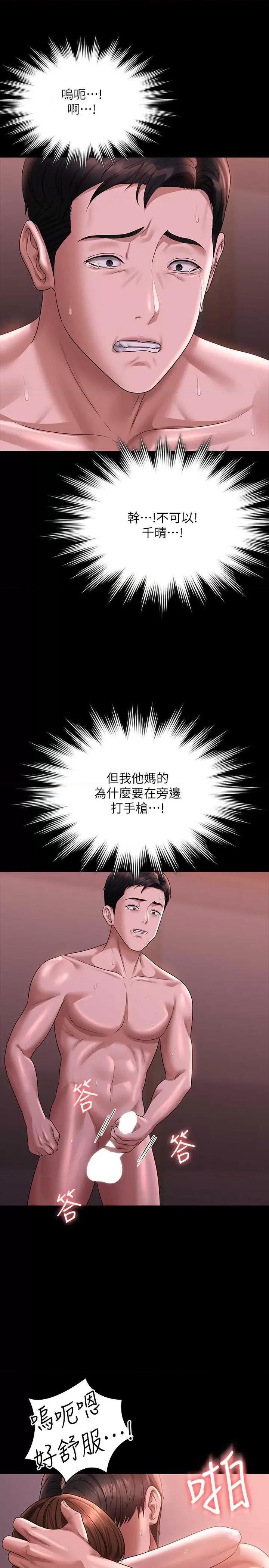 超级公务员 超级公务员 129 第15页
