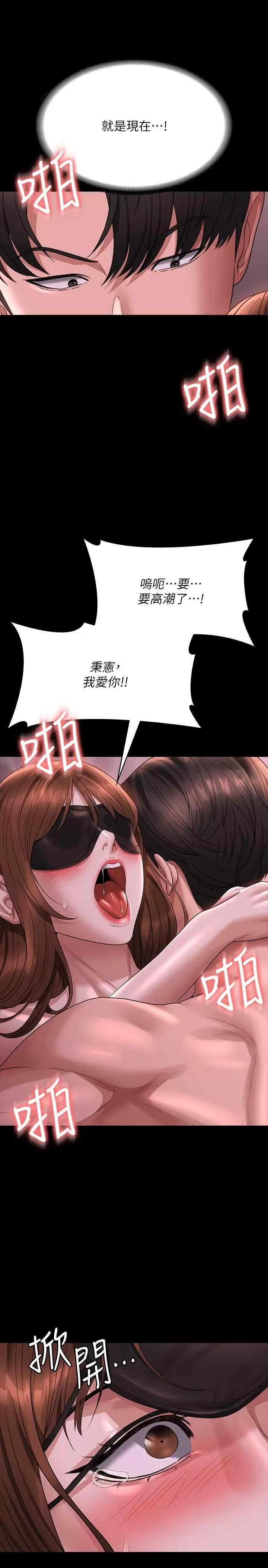 超级公务员 超级公务员 129 第17页