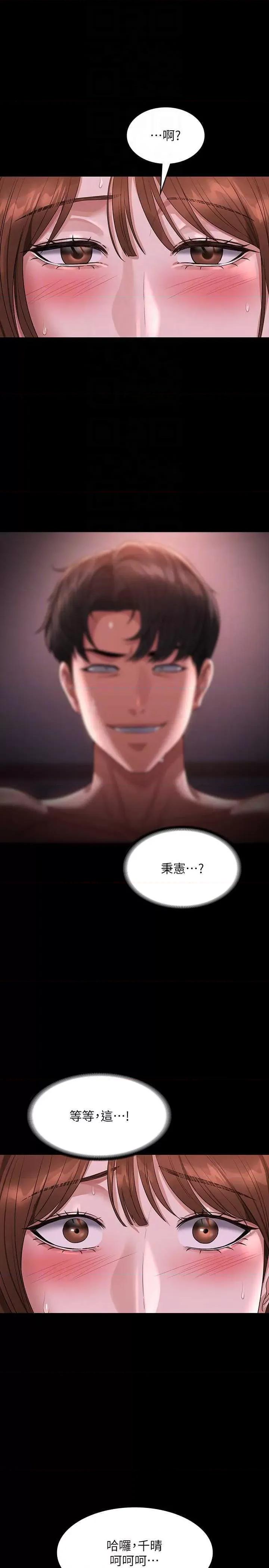 超级公务员 超级公务员 129 第18页