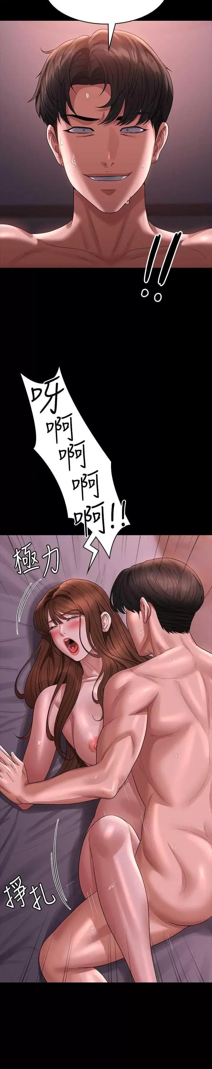 超级公务员 超级公务员 129 第19页