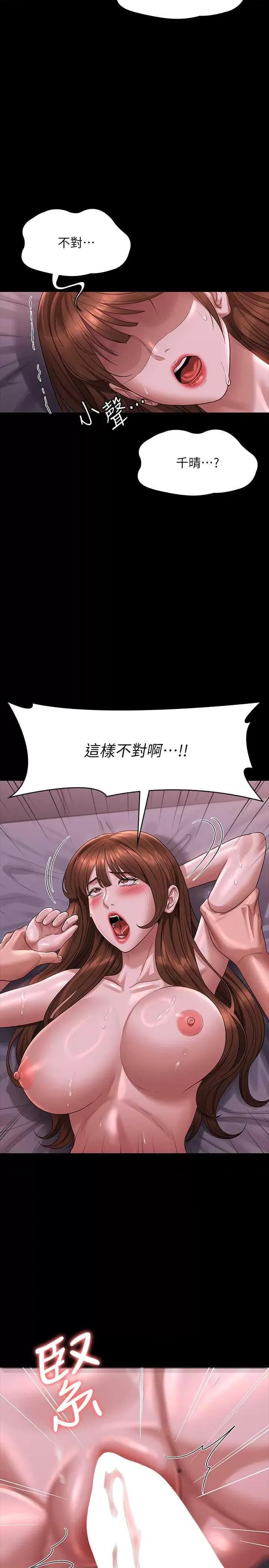 超级公务员 超级公务员 129 第21页