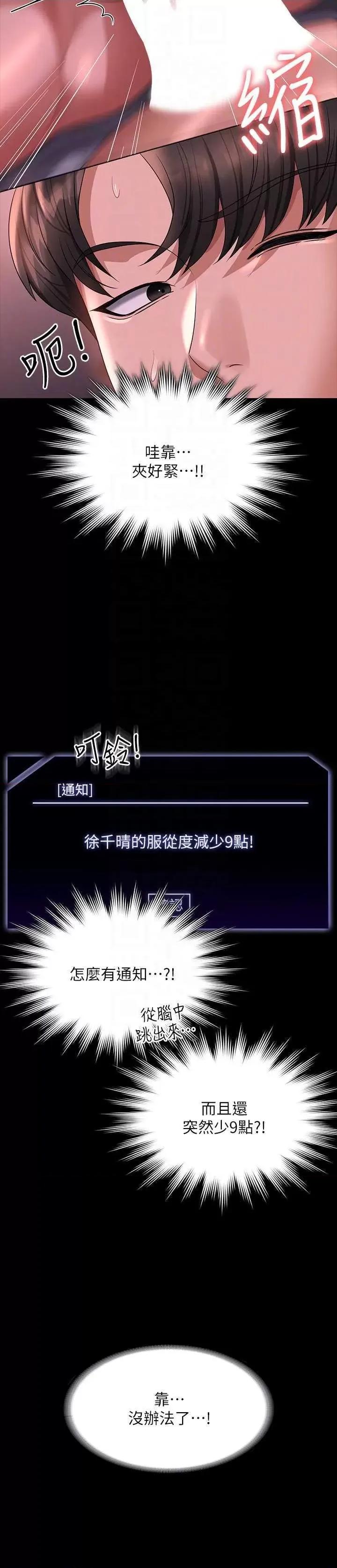 超级公务员 超级公务员 129 第22页