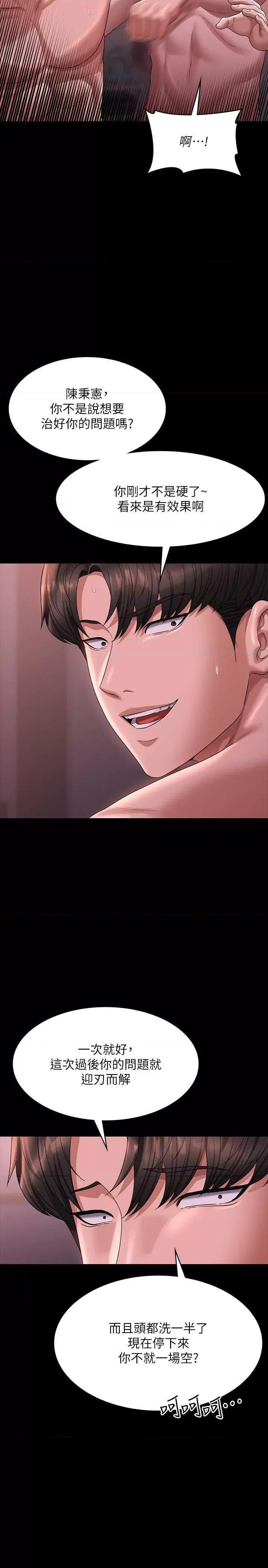 超级公务员 超级公务员 129 第25页