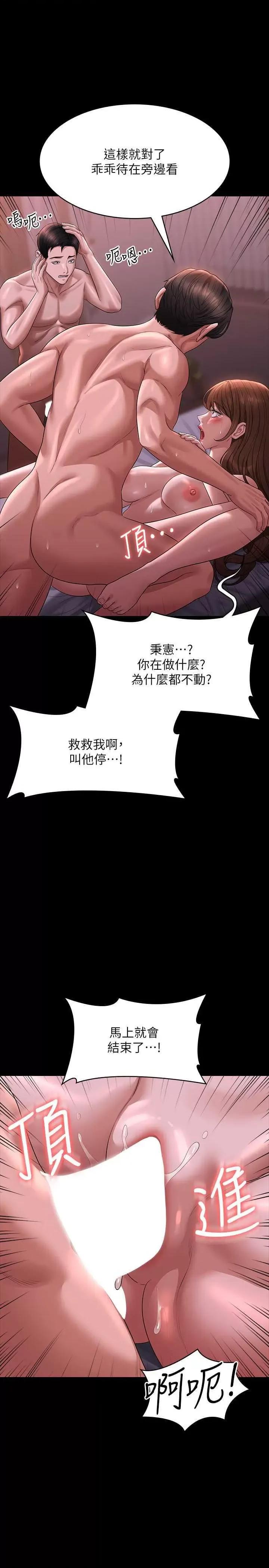 超级公务员 超级公务员 129 第27页