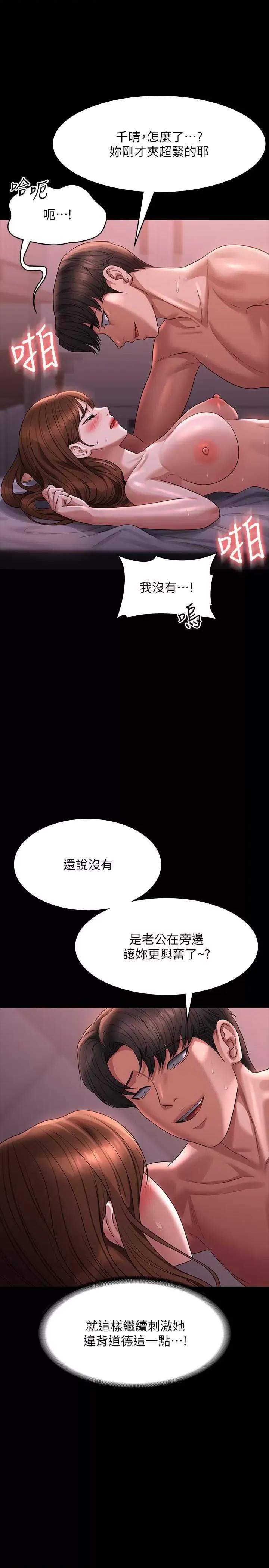 超级公务员 超级公务员 129 第31页