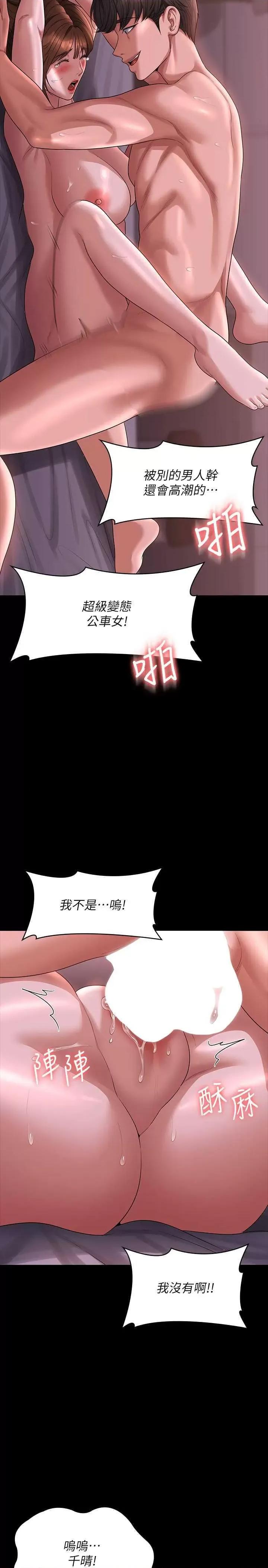 超级公务员 超级公务员 129 第33页