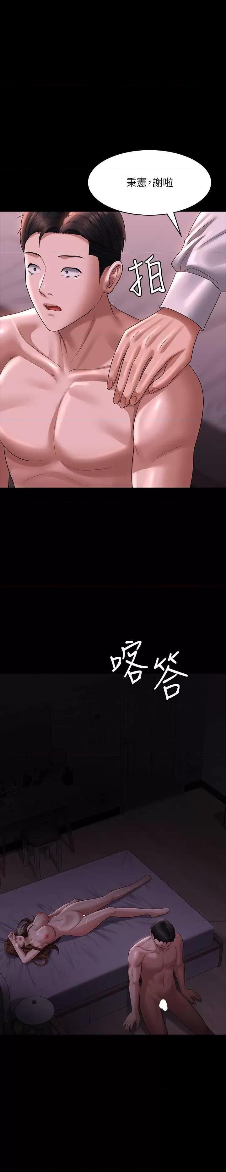 超级公务员 超级公务员 130 第1页