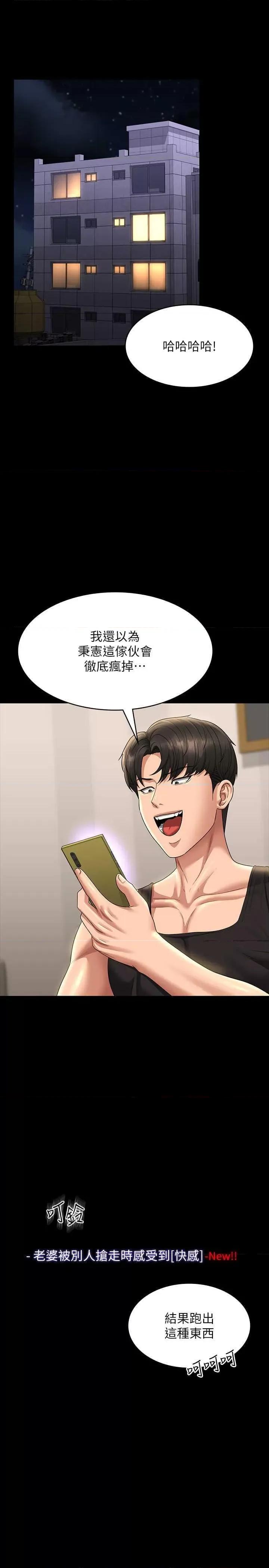 超级公务员 超级公务员 130 第3页