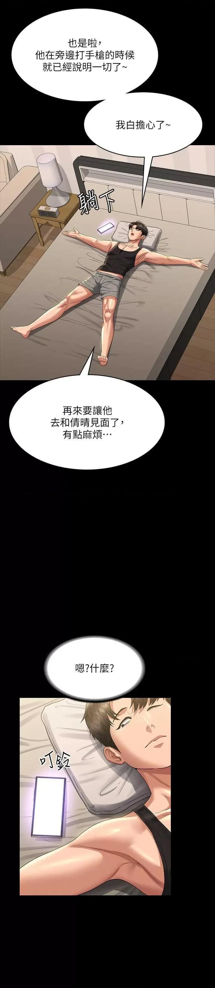超级公务员 超级公务员 130 第4页