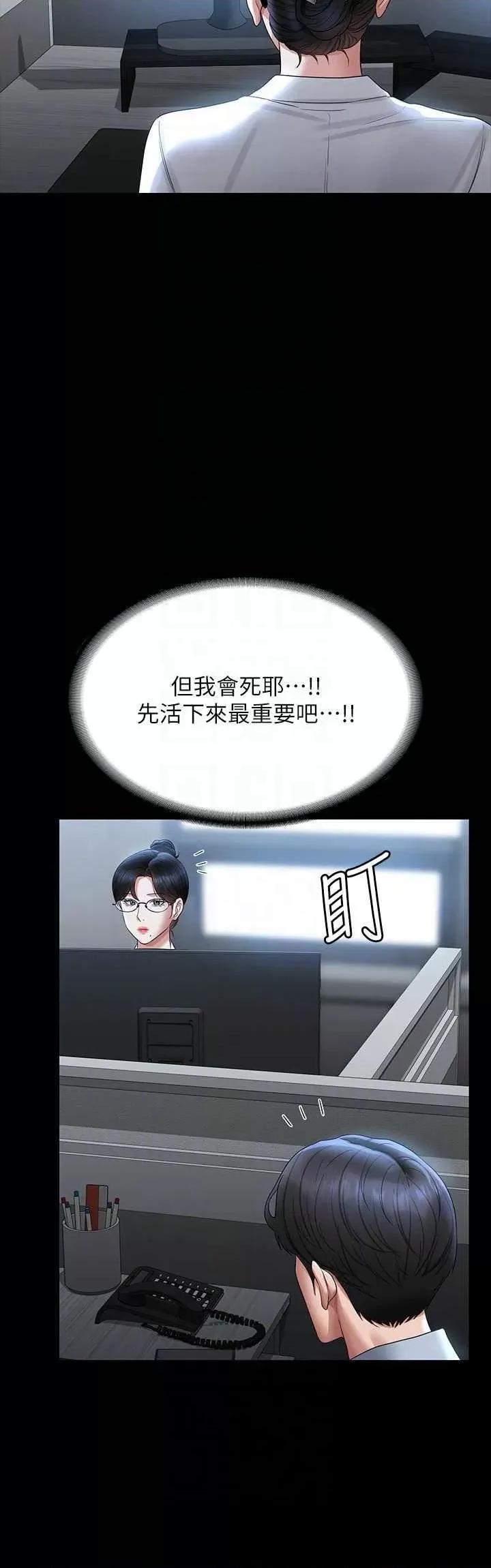 超级公务员 超级公务员 130 第10页