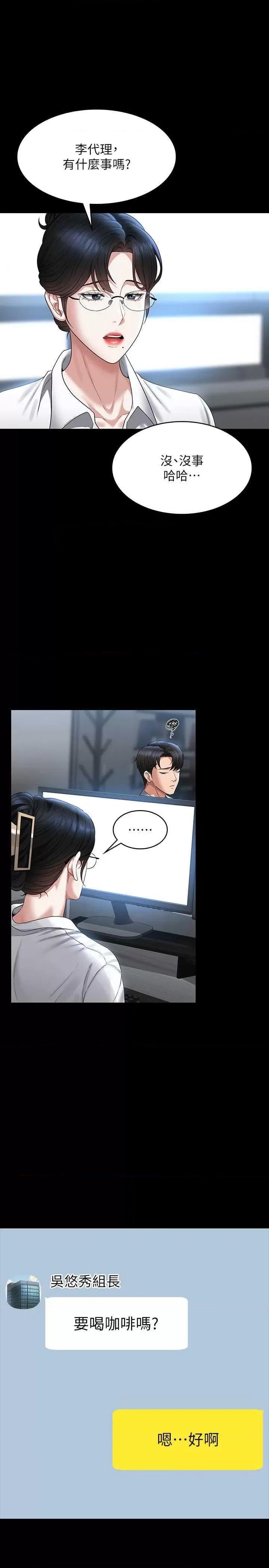超级公务员 超级公务员 130 第11页