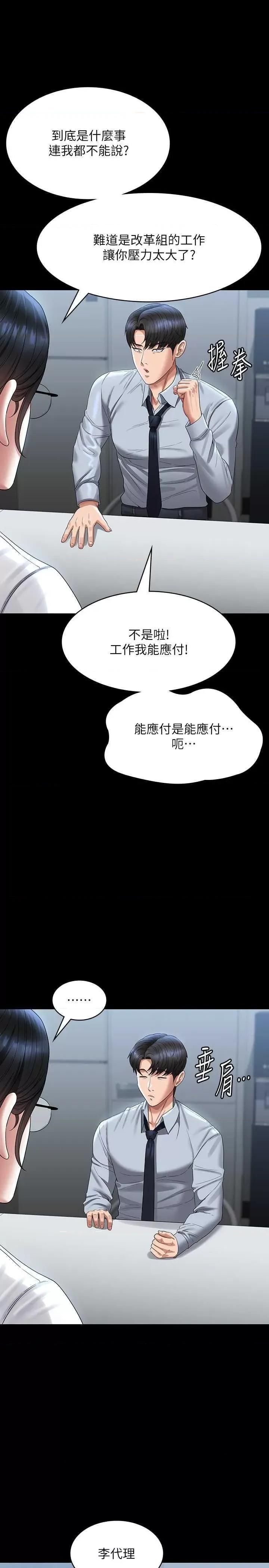 超级公务员 超级公务员 130 第13页