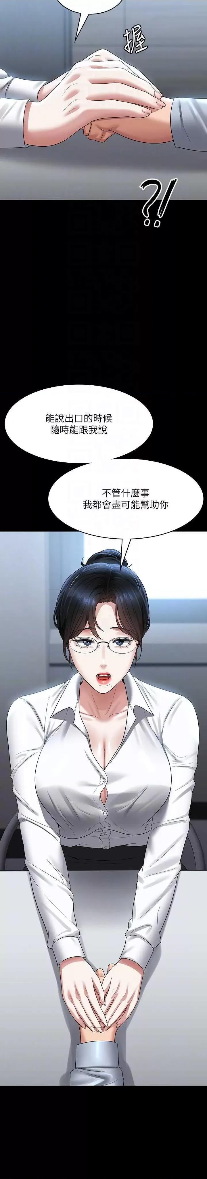 超级公务员 超级公务员 130 第14页