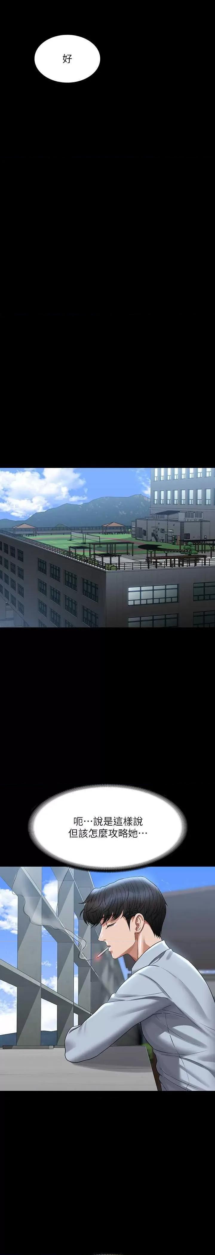 超级公务员 超级公务员 130 第16页
