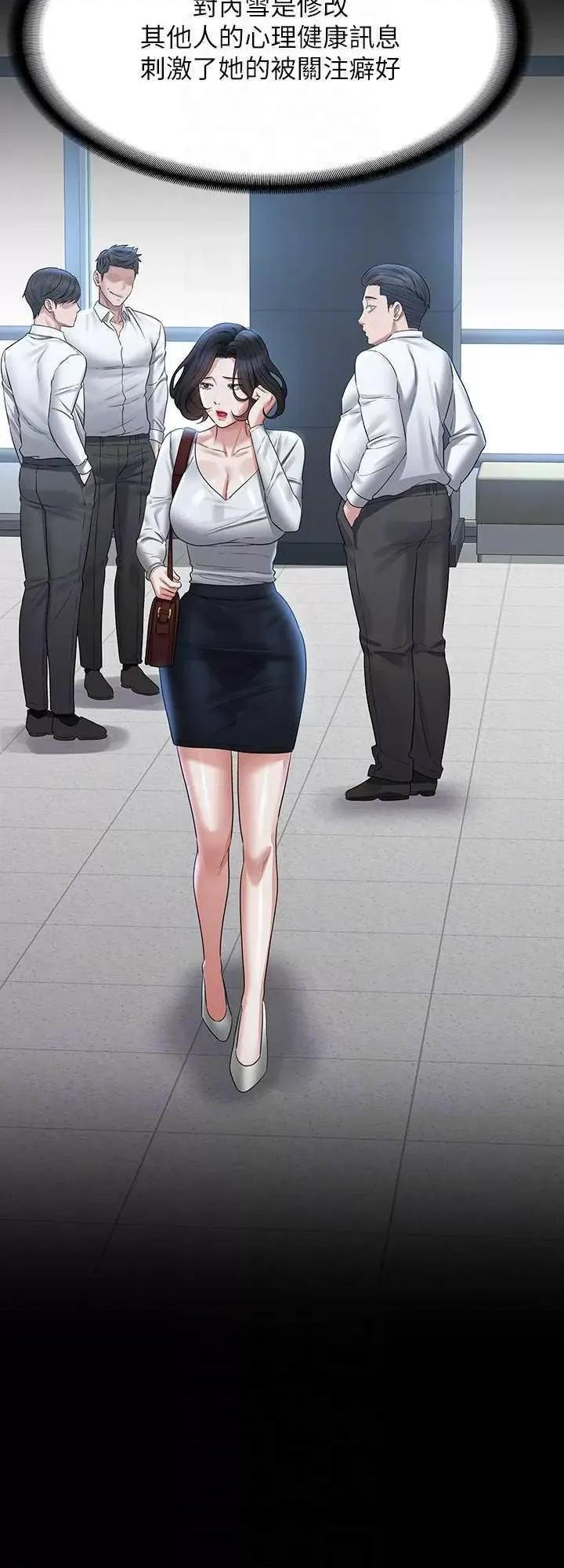 超级公务员 超级公务员 130 第18页