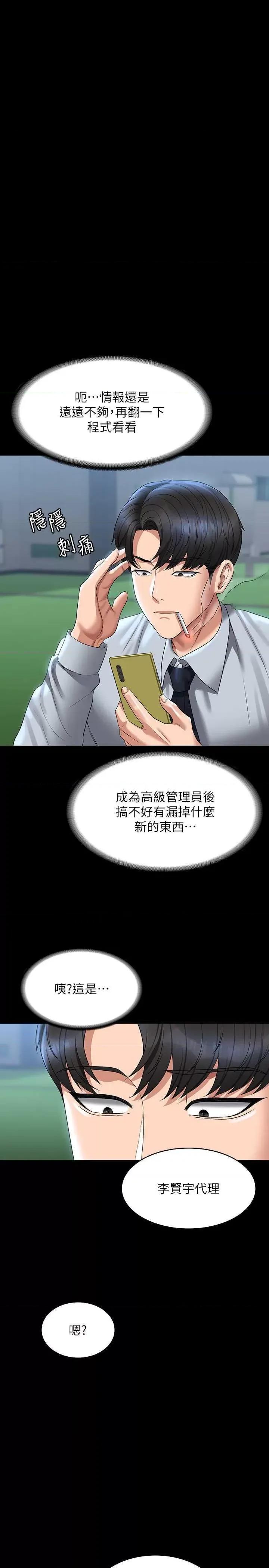 超级公务员 超级公务员 130 第20页