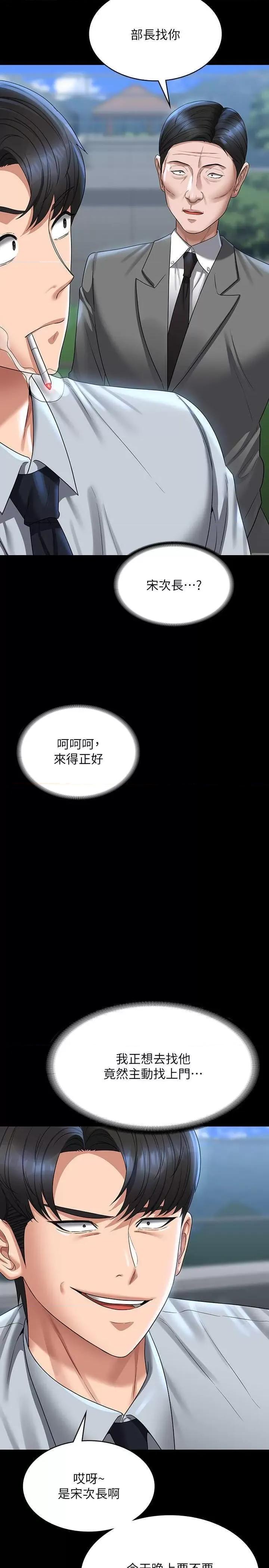 超级公务员 超级公务员 130 第21页