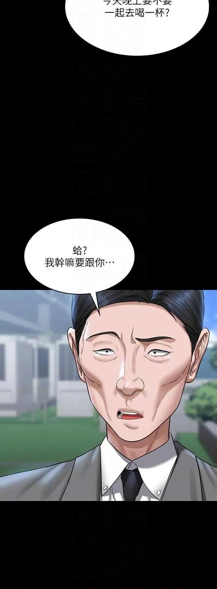 超级公务员 超级公务员 130 第22页