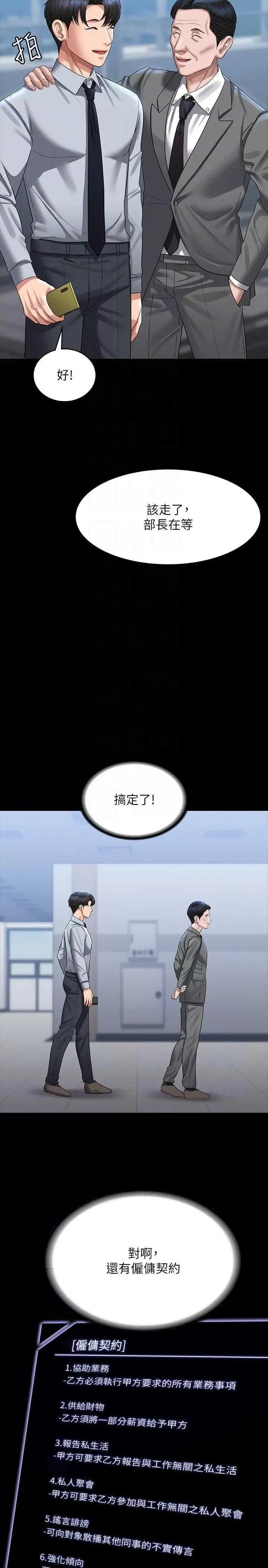 超级公务员 超级公务员 130 第24页