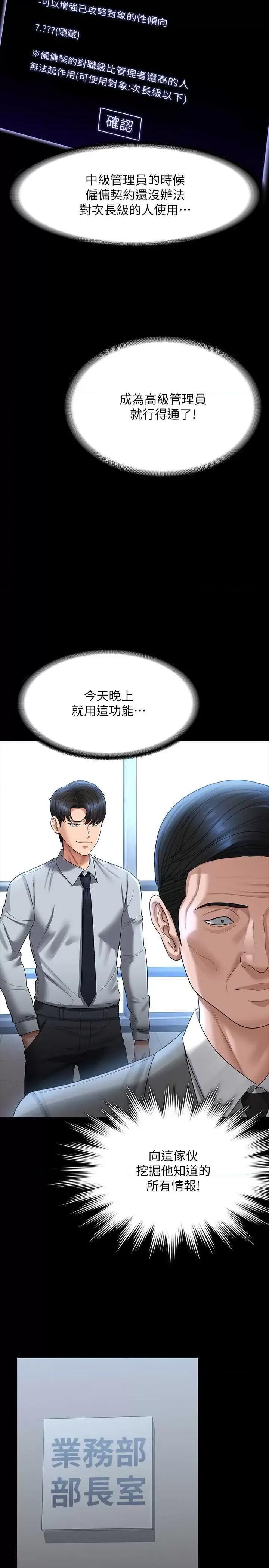超级公务员 超级公务员 130 第25页