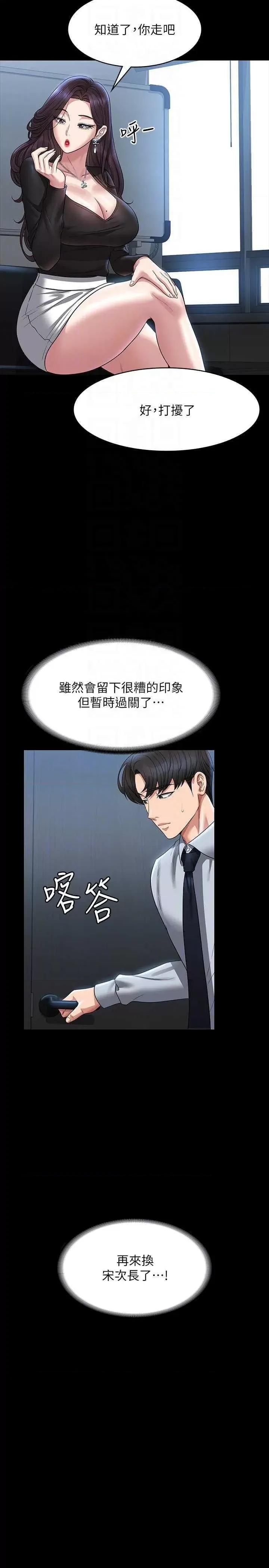 超级公务员 超级公务员 130 第32页
