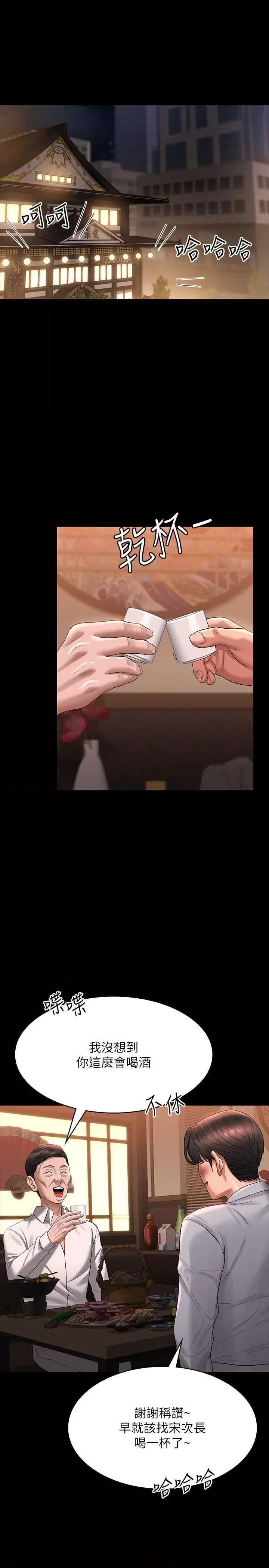 超级公务员 超级公务员 130 第33页