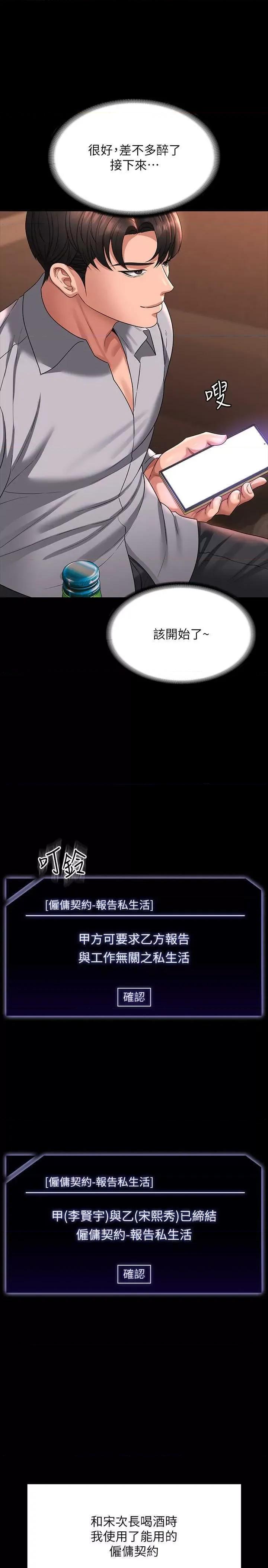 超级公务员 超级公务员 130 第35页