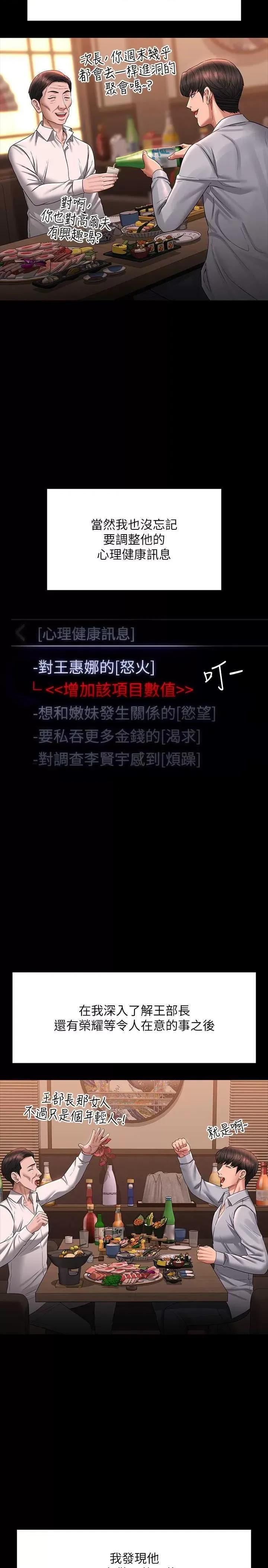超级公务员 超级公务员 130 第36页