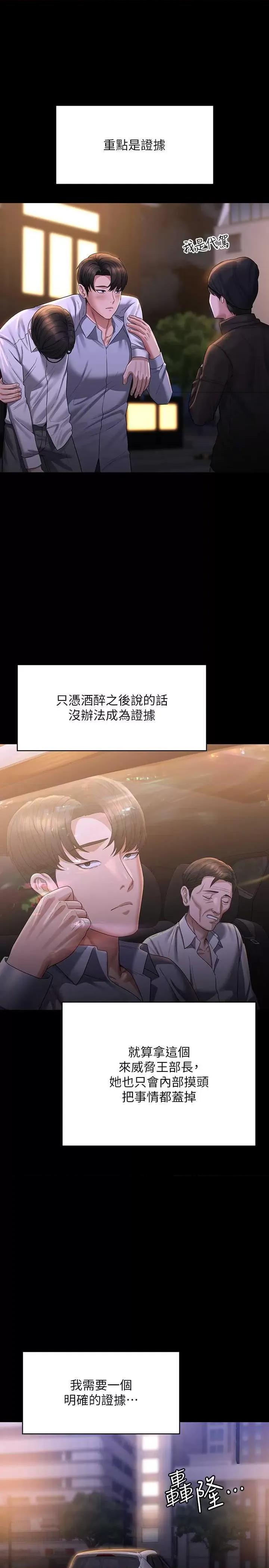 超级公务员 超级公务员 130 第39页