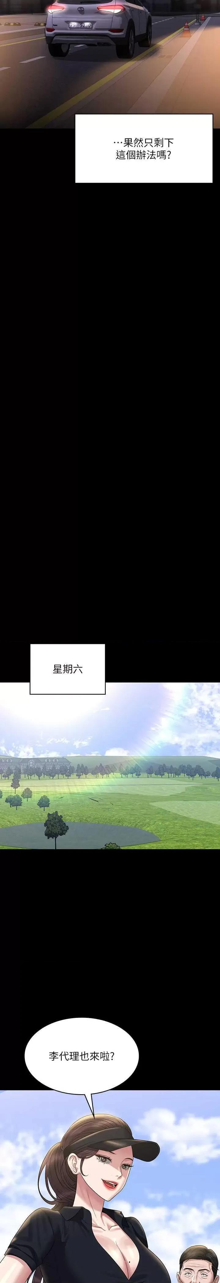 超级公务员 超级公务员 130 第40页