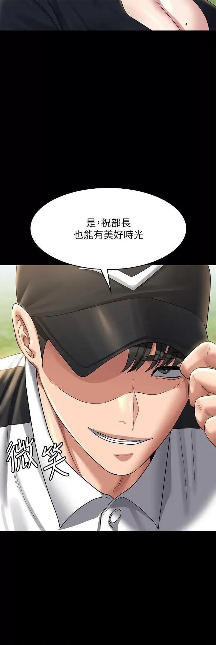 超级公务员 超级公务员 130 第42页