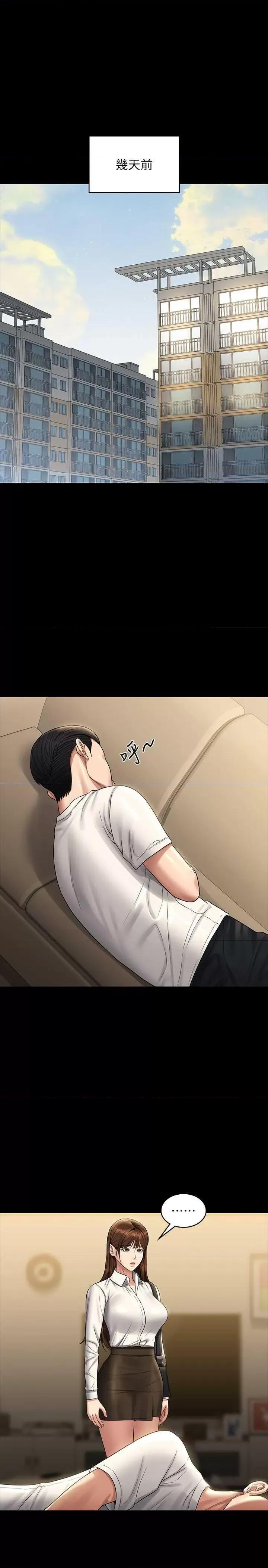 超级公务员 超级公务员 131 第3页