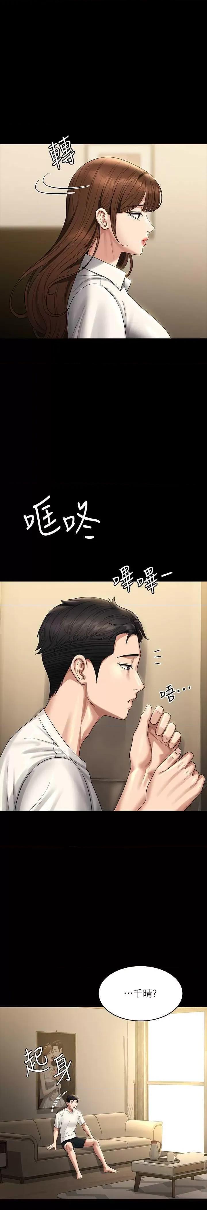 超级公务员 超级公务员 131 第4页