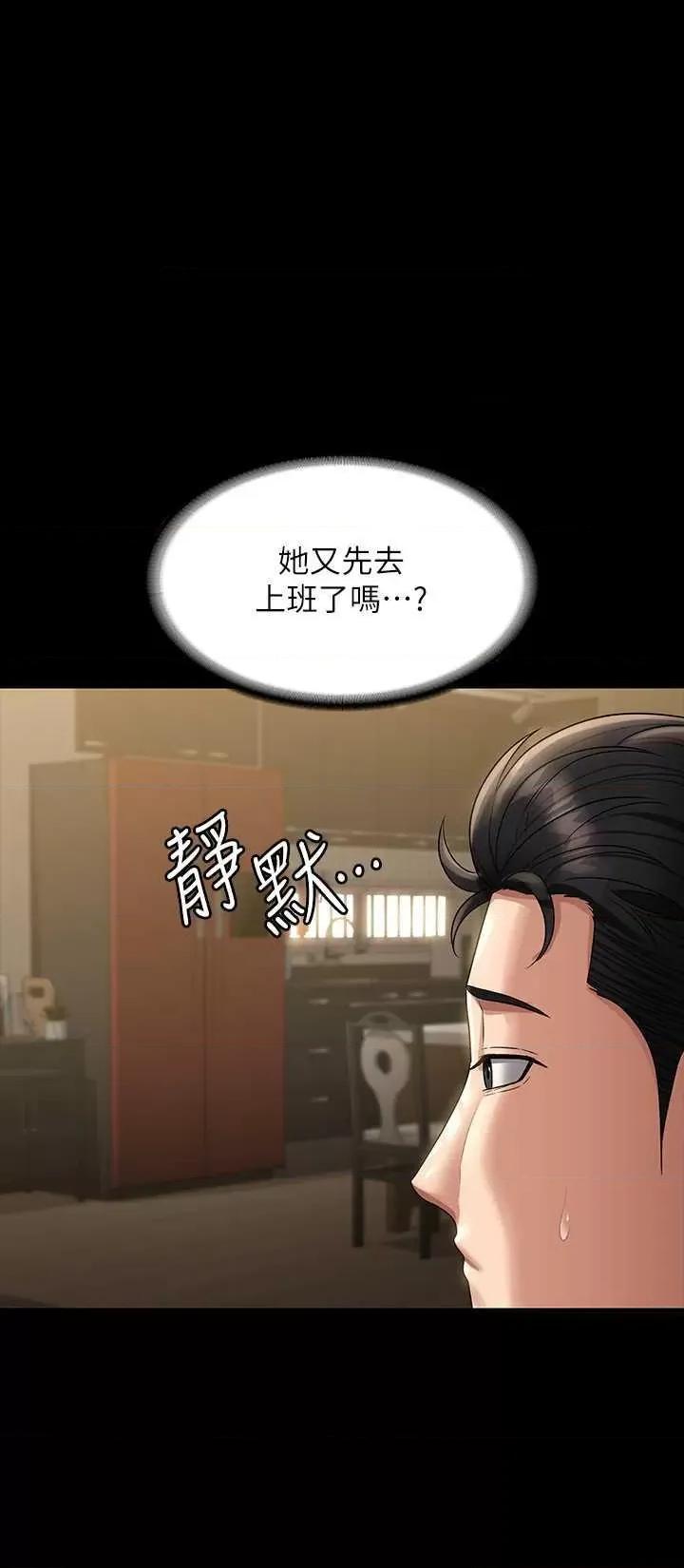 超级公务员 超级公务员 131 第5页