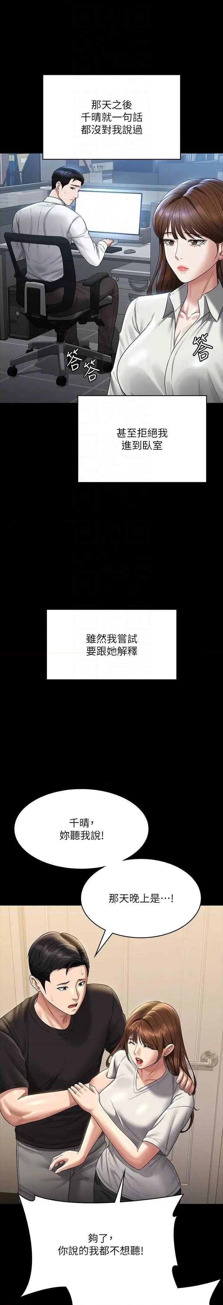 超级公务员 超级公务员 131 第6页