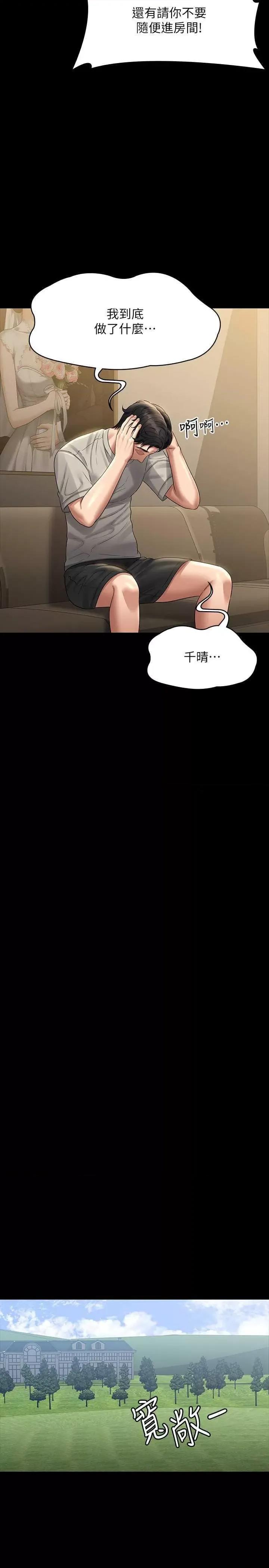 超级公务员 超级公务员 131 第7页