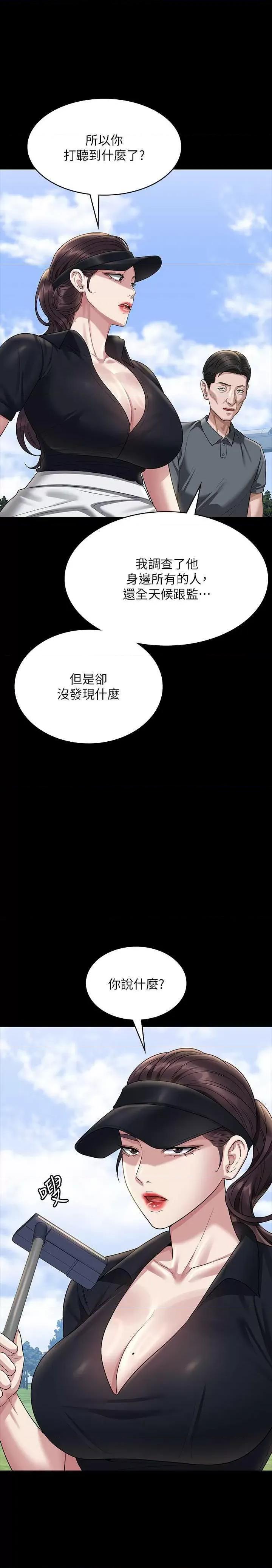 超级公务员 超级公务员 131 第8页
