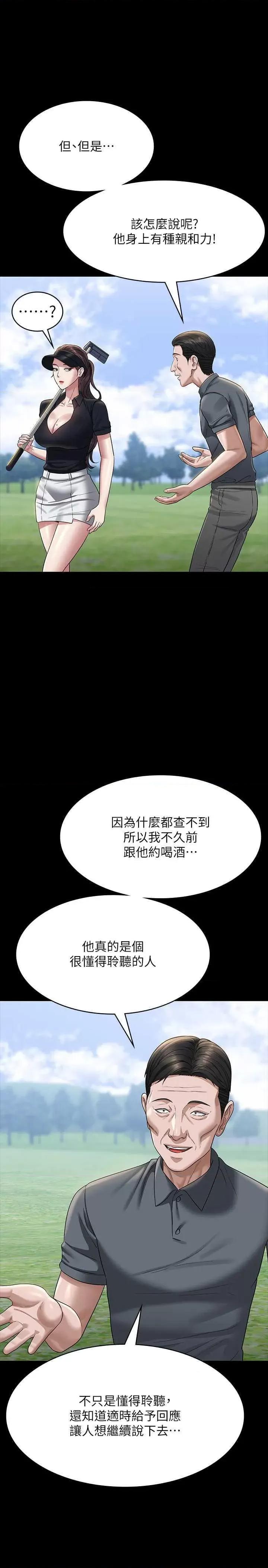 超级公务员 超级公务员 131 第9页