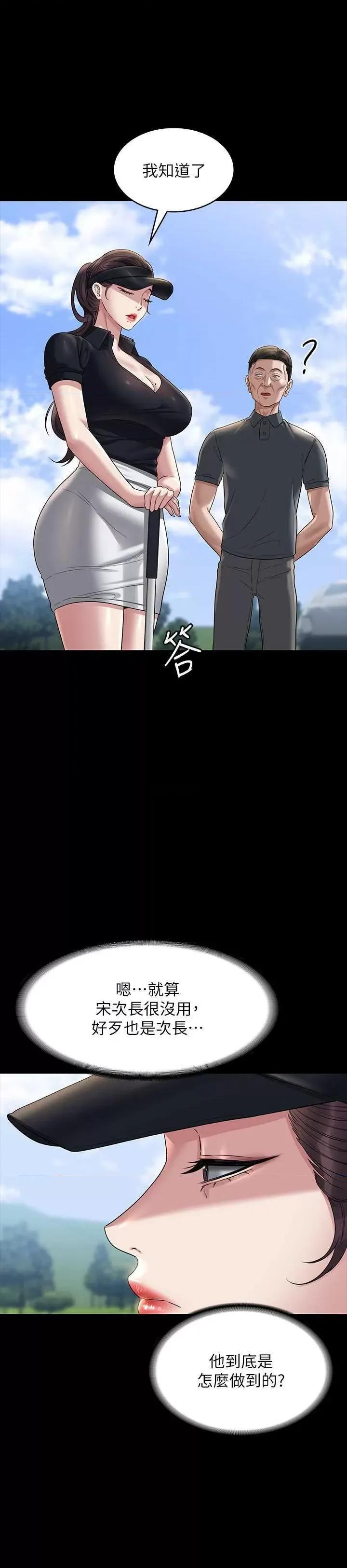 超级公务员 超级公务员 131 第11页