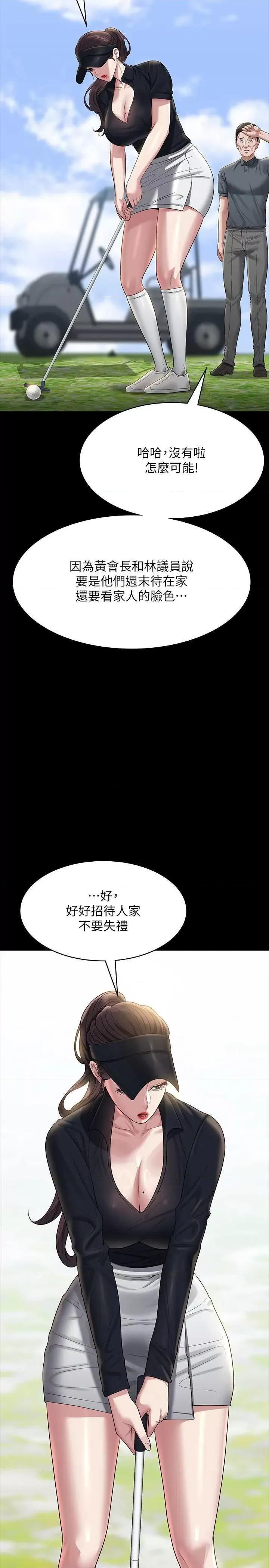 超级公务员 超级公务员 131 第13页