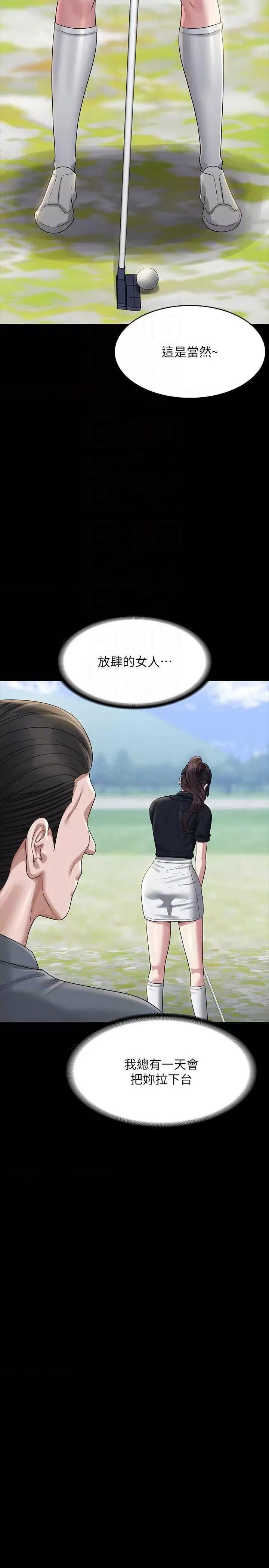 超级公务员 超级公务员 131 第14页