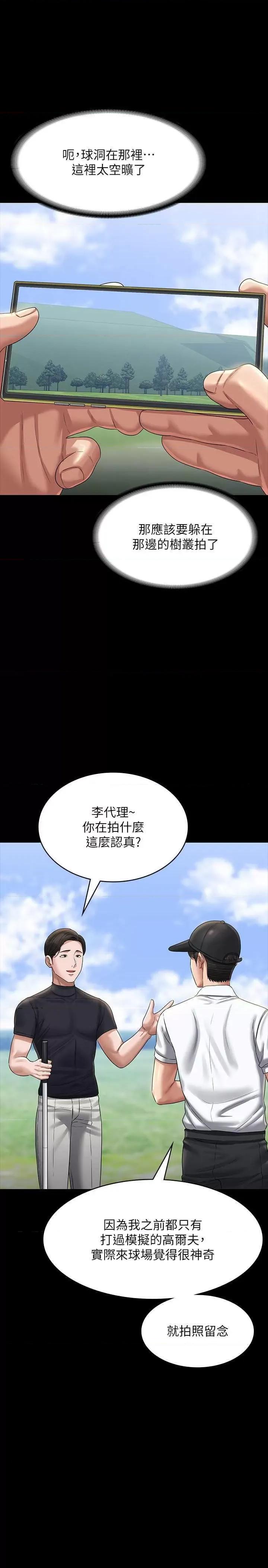 超级公务员 超级公务员 131 第16页