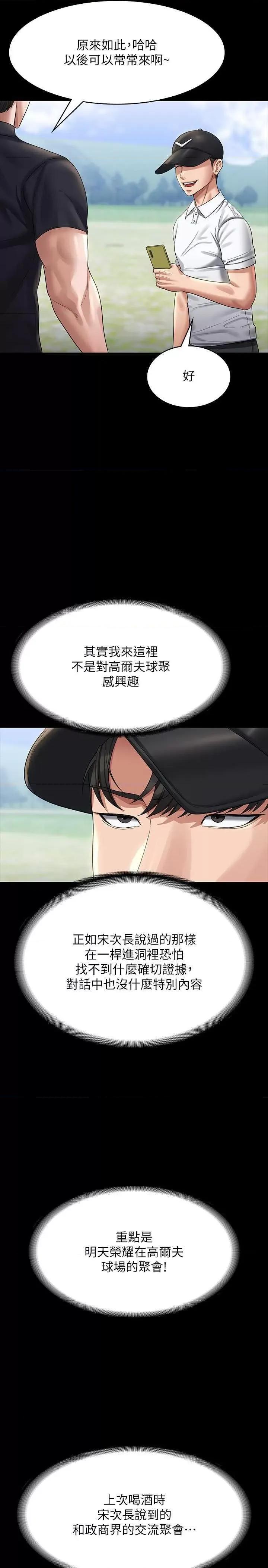 超级公务员 超级公务员 131 第17页