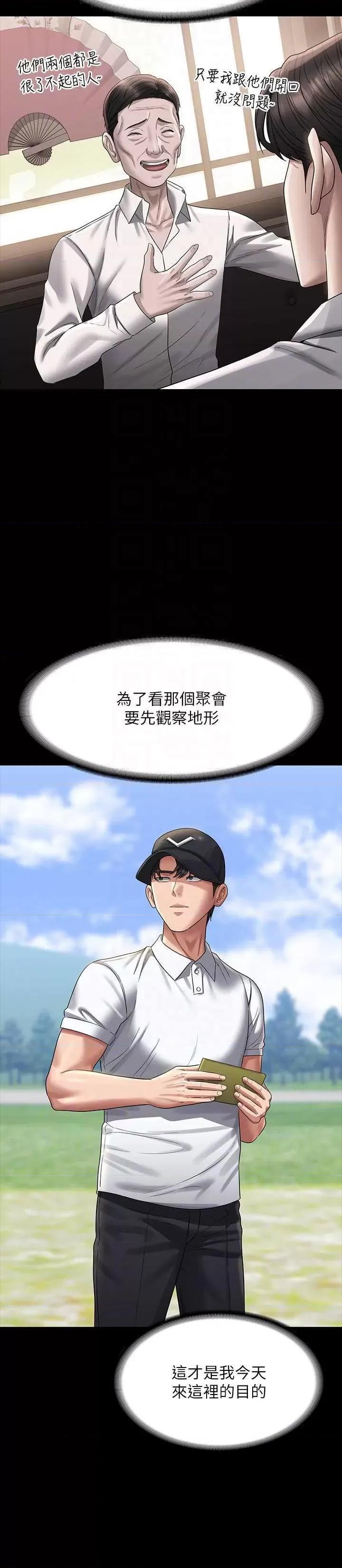 超级公务员 超级公务员 131 第18页