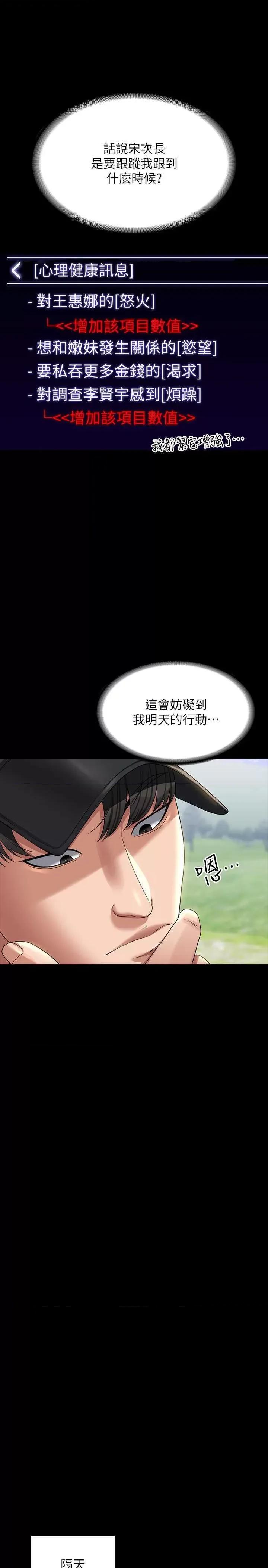超级公务员 超级公务员 131 第19页