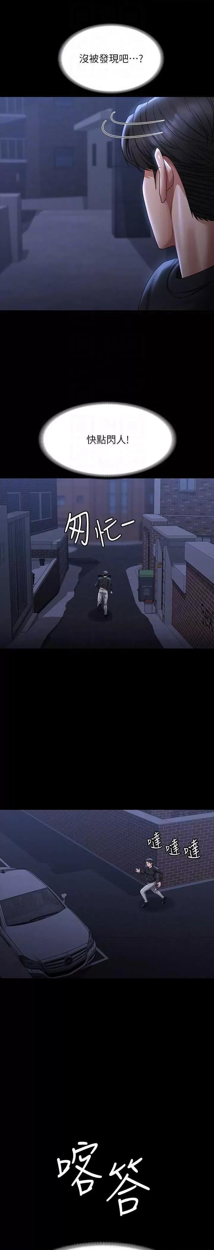 超级公务员 超级公务员 131 第22页