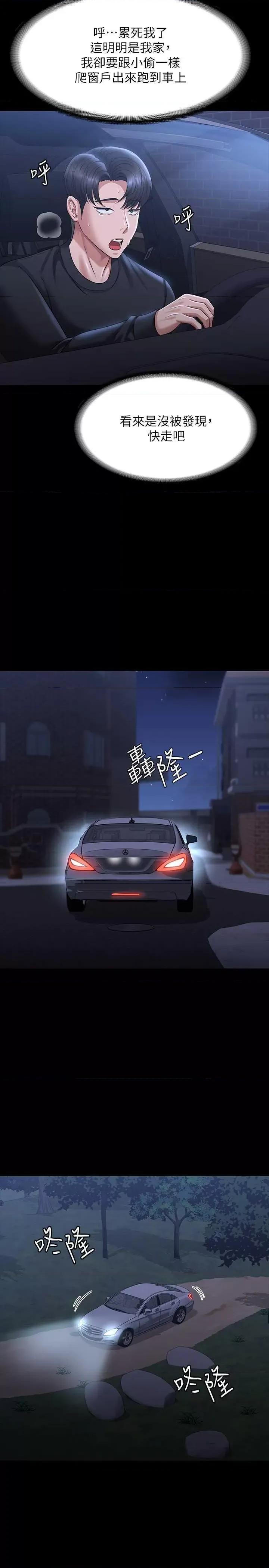超级公务员 超级公务员 131 第23页