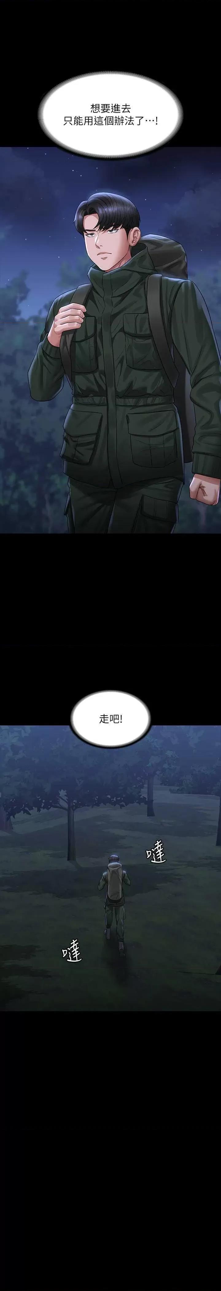 超级公务员 超级公务员 131 第25页