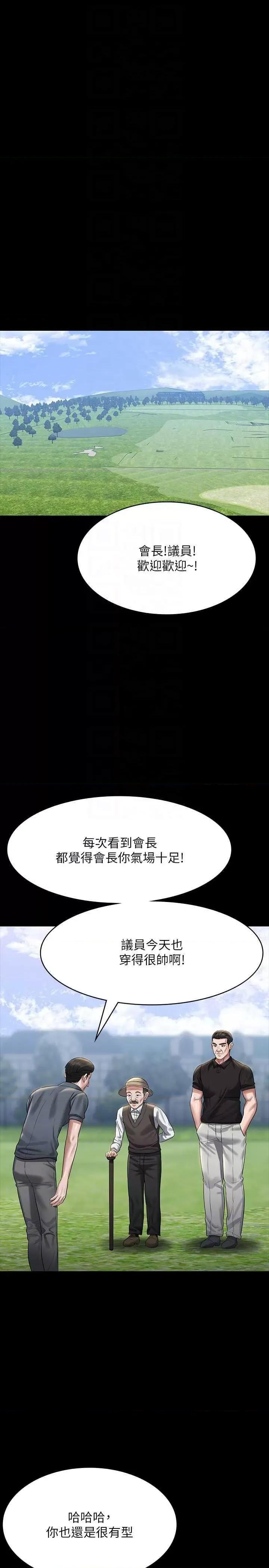 超级公务员 超级公务员 131 第26页